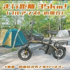 アシスト自転車　中古