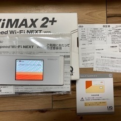 WiMAX2+ ポケットWiFi