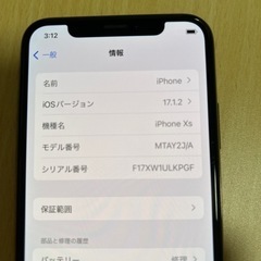 iPhoneXs(SoftBank)SIMロック(売れました)