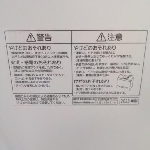 【間もなく終了】【最終値下検討中！コメントお待ちしております☆】【2023年6月購入】食洗機と分岐水栓セット　NP-TSK1-W