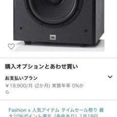 JBL スピーカー　SUB 100P