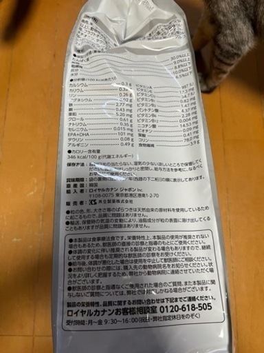 ロイヤルカナン　ユリナリー　4kg 2袋　猫