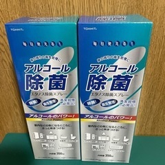 アルコール　除菌スプレー　2本セット✖️5セット