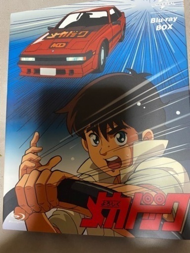 よろしくメカドックBlu-rayBOX最終値下げ