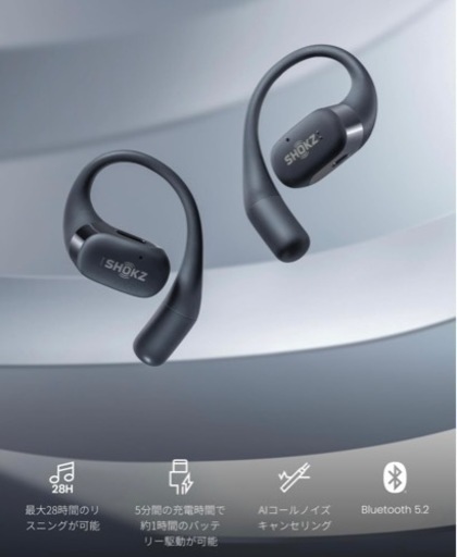 今だけ！5000円引き！SHOKZ OPENFIT イヤフォン イヤホン [レンタル