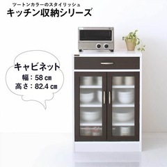 【ネット決済】食器棚　キャビネット