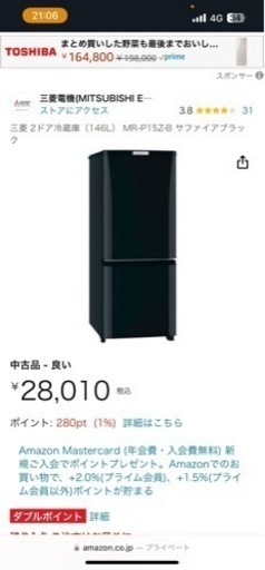 MITSUBISHI 冷蔵庫 一人暮らし