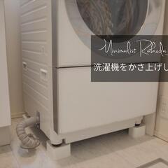 洗濯機の下、冷蔵庫の下のお掃除。(かさ上げ・マット) - 福岡市