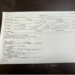 いすゞ　いすず　トラックパーツ　未使用品