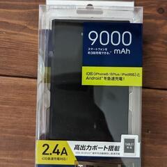 大容量モバイルバッテリー DE-M01L-9045BK