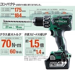 ハイコーキ 充電式ドリルドライバ