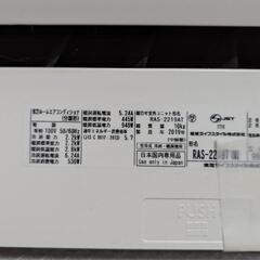 TOSHIBA 東芝 エアコン (w) 6畳用 2019年製

RAS-2219T