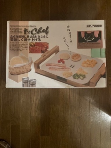 セラミックグリルプレート
