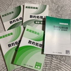 公務員講座　問題集等