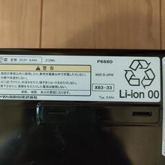 電動アシスト自転車バッテリー　