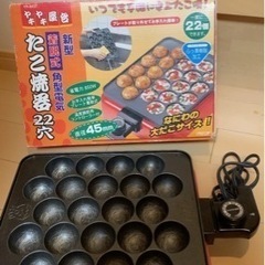 たこ焼き器