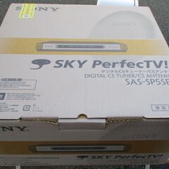 ☆ソニー SONY SAS-SP5SET デジタルCS放送受信用...