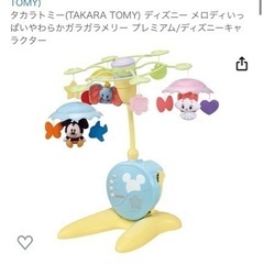 ディズニー　メリー　タカラトミー　箱付き美品