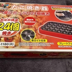 たこ焼き器　ホットプレート