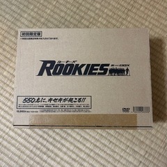 【売り切り価格！】ROOKIES ルーキーズ DVD 3点セット