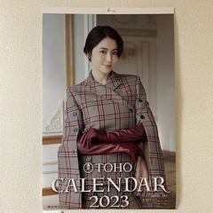 【無料】東宝カレンダー　2023.2024