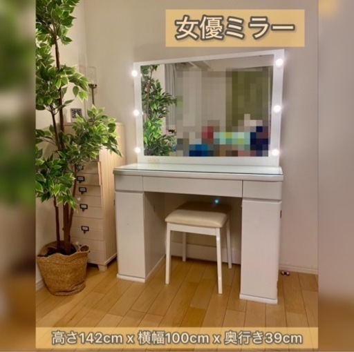 【取引中】ミラー付きドレッサー、スツールセット