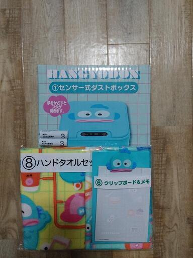 ハンギョドン一番くじセット