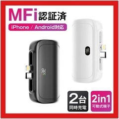 ⭐️新品⭐️モバイルバッテリー軽量小型iPhone Androi...