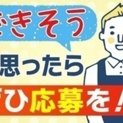 【未経験者歓迎】【未経験OK】イオングループで建物内の清掃スタッ...