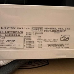 急募！！！ダイキン エアコン