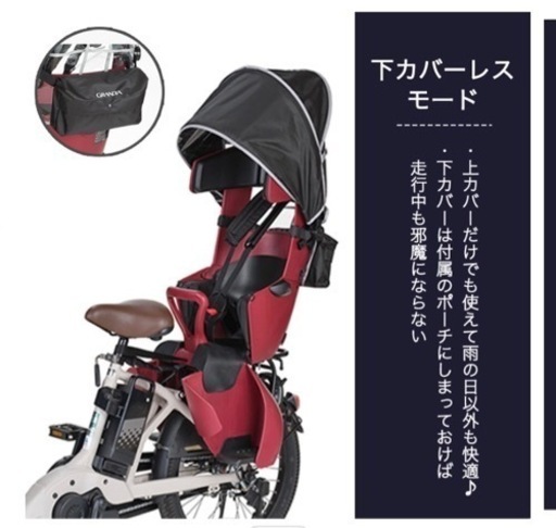 【値下げ】新品自転車　チャイルドシート用　レインカバー　後ろ用
