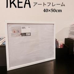 【IKEA】アートフレーム　白　40×50ｾﾝﾁ イケア　写真飾...