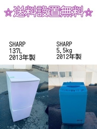 もってけドロボウ価格⭐️送料設置無料❗️冷蔵庫/洗濯機⭐️限界突破価格⭐️2点セット