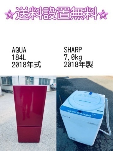⭐️緊急企画⭐️送料設置無料❗️早い者勝ち❗️現品限り❗️冷蔵庫/洗濯機の2点セット♪