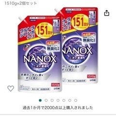 トップ ナノックス(NANOX) 【まとめ買い 大容量】トップ ...