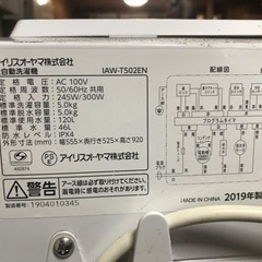 IRIS OHYAMA Refrigerator and Washing machine Set