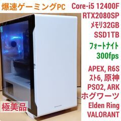 極美品 爆速ゲーミングPC Core-i5 RTX2080SP ...