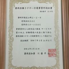 50M-24＜介護付き有料老人ホームまはえ＞看護師募集（正社員） - 医療