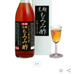沖縄 黒麹もろみ酢 黒糖入り クエン酸飲料