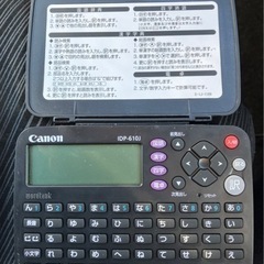 Canon電子辞書