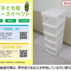 【堺市民限定】(2401-24) キャスター付き収納ケース（5段）