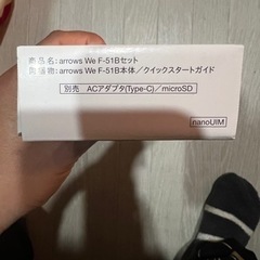 ☆最終値引き15,000円→10000円arrows F-51B ネイビー スマホ