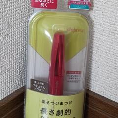 デジャヴュ  マスカラ 中古品