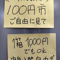 デザイン書、絵本、建築本、写真集、洋書和書、百円市