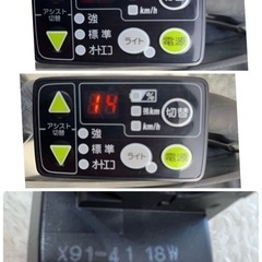 交渉中【ジャンク】電動自転車 ヤマハ PAS KISS
