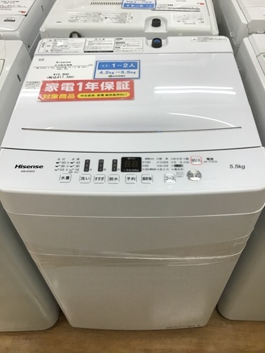 【トレファク神戸新長田 】Hisenseの洗濯機2020年製です！!!【取りに来れる方限定】