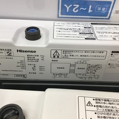 【トレファク神戸新長田 】Hisenseの洗濯機2020年製です！!!【取りに来れる方限定】