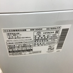 【トレファク神戸新長田 】HITACHIの洗濯機2022年製です！!!【取りに来れる方限定】