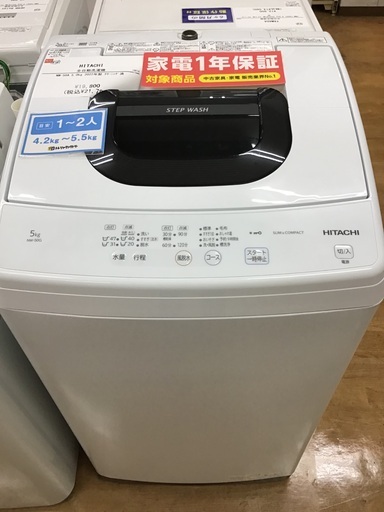 【トレファク神戸新長田 】HITACHIの洗濯機2022年製です！!!【取りに来れる方限定】