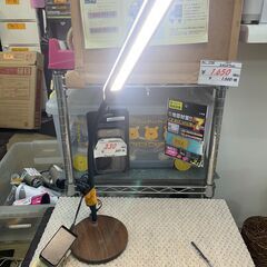 リサイクルショップどりーむ荒田店 No9758 LEDスタンドラ...
